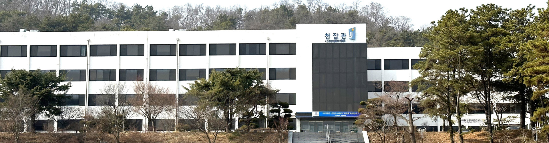 전주대학교 의과학대학