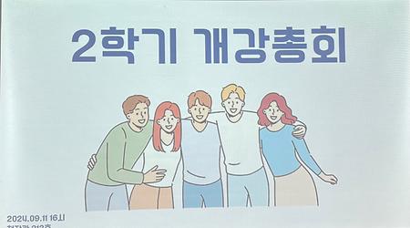 작업치료학과 개강총회